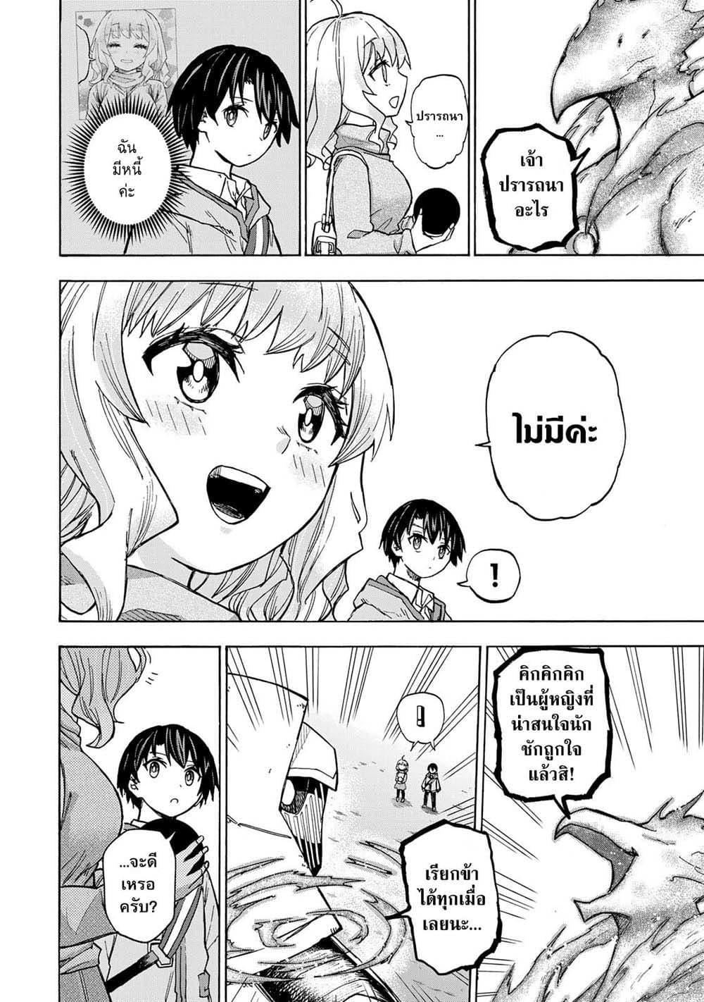 Manga-lc-com อ่านมังงะ อ่านการ์ตูน ออนไลน์ ฟรี Saikyou de Saisoku no Mugen Level Up ตอนที่ 1 2 3 4 5 6 7 8 9 10 11 12 13 14 ฟรี ไม่มีโฆษณา Manga-lc - อ่าน มังงะ อ่าน การ์ตูน ออนไลน์ อ่านมังงะ ฟรี