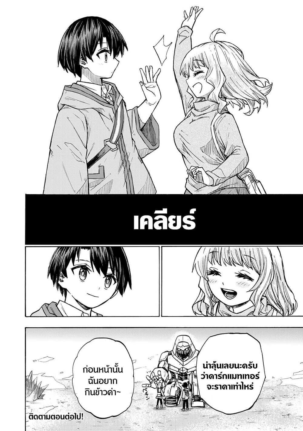 Manga-lc-com อ่านมังงะ อ่านการ์ตูน ออนไลน์ ฟรี Saikyou de Saisoku no Mugen Level Up ตอนที่ 1 2 3 4 5 6 7 8 9 10 11 12 13 14 ฟรี ไม่มีโฆษณา Manga-lc - อ่าน มังงะ อ่าน การ์ตูน ออนไลน์ อ่านมังงะ ฟรี