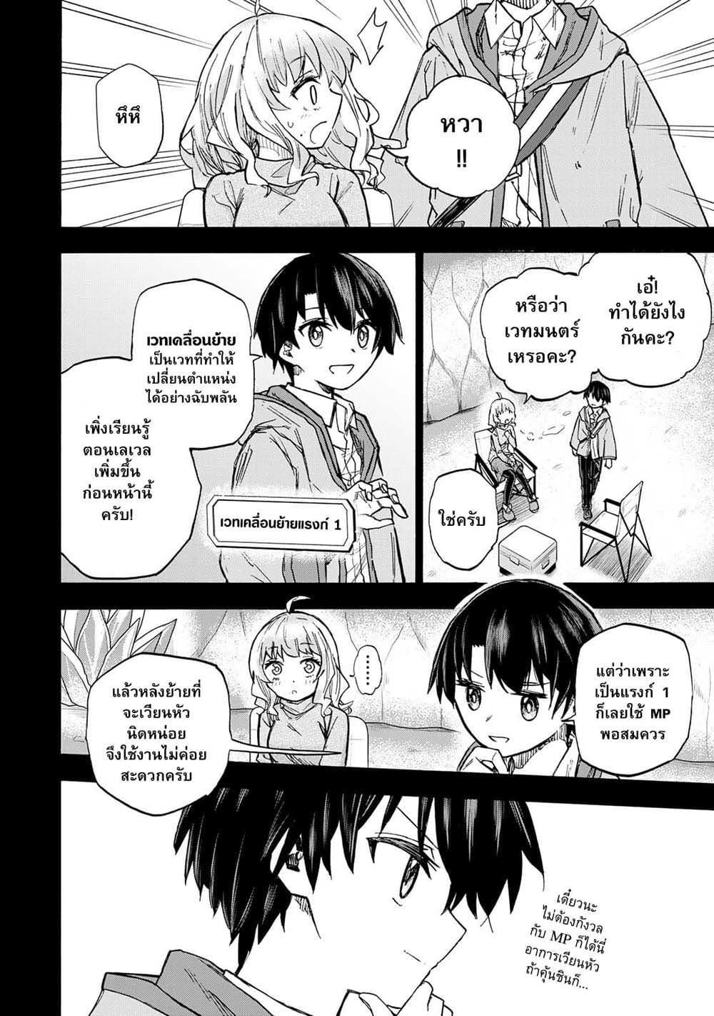 Manga-lc-com อ่านมังงะ อ่านการ์ตูน ออนไลน์ ฟรี Saikyou de Saisoku no Mugen Level Up ตอนที่ 1 2 3 4 5 6 7 8 9 10 11 12 13 14 ฟรี ไม่มีโฆษณา Manga-lc - อ่าน มังงะ อ่าน การ์ตูน ออนไลน์ อ่านมังงะ ฟรี