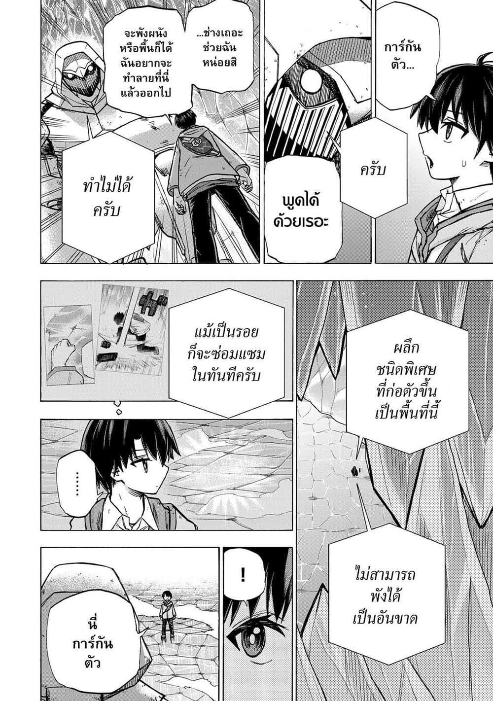 Manga-lc-com อ่านมังงะ อ่านการ์ตูน ออนไลน์ ฟรี Saikyou de Saisoku no Mugen Level Up ตอนที่ 1 2 3 4 5 6 7 8 9 10 11 12 13 14 ฟรี ไม่มีโฆษณา Manga-lc - อ่าน มังงะ อ่าน การ์ตูน ออนไลน์ อ่านมังงะ ฟรี