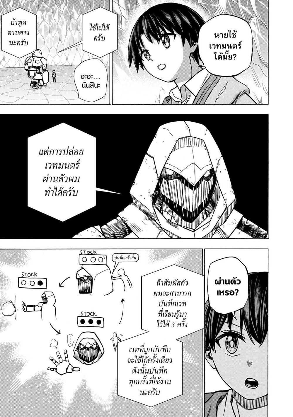 Manga-lc-com อ่านมังงะ อ่านการ์ตูน ออนไลน์ ฟรี Saikyou de Saisoku no Mugen Level Up ตอนที่ 1 2 3 4 5 6 7 8 9 10 11 12 13 14 ฟรี ไม่มีโฆษณา Manga-lc - อ่าน มังงะ อ่าน การ์ตูน ออนไลน์ อ่านมังงะ ฟรี