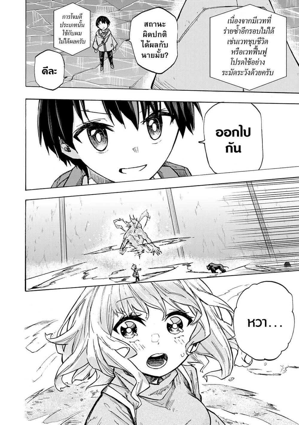 Manga-lc-com อ่านมังงะ อ่านการ์ตูน ออนไลน์ ฟรี Saikyou de Saisoku no Mugen Level Up ตอนที่ 1 2 3 4 5 6 7 8 9 10 11 12 13 14 ฟรี ไม่มีโฆษณา Manga-lc - อ่าน มังงะ อ่าน การ์ตูน ออนไลน์ อ่านมังงะ ฟรี