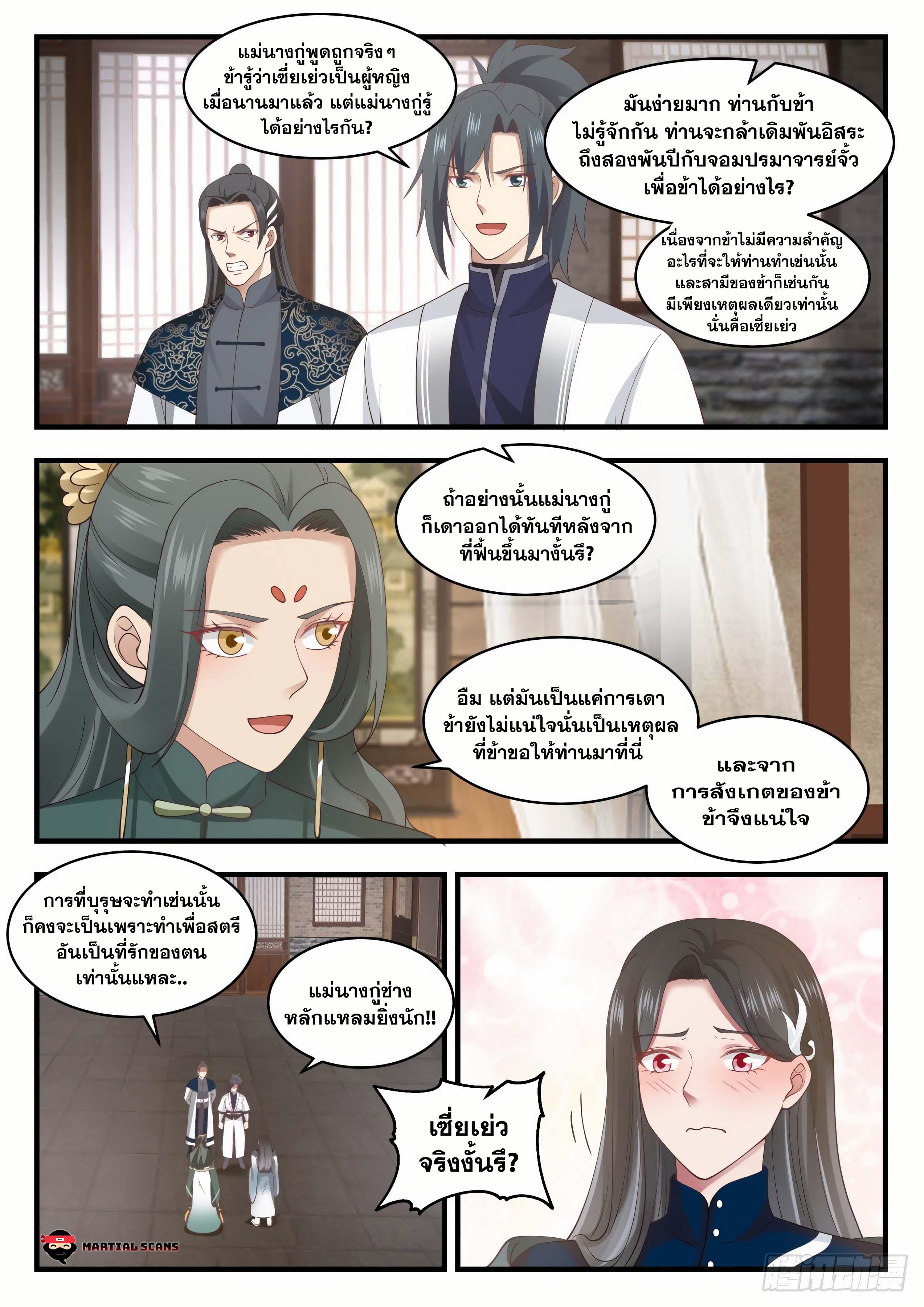 Manga-lc-com อ่านมังงะ อ่านการ์ตูน ออนไลน์ ฟรี Martial Peak ตอนที่ 1 2 3 4 5 6 7 8 9 10 11 12 13 14 ฟรี ไม่มีโฆษณา Manga-lc - อ่าน มังงะ อ่าน การ์ตูน ออนไลน์ อ่านมังงะ ฟรี