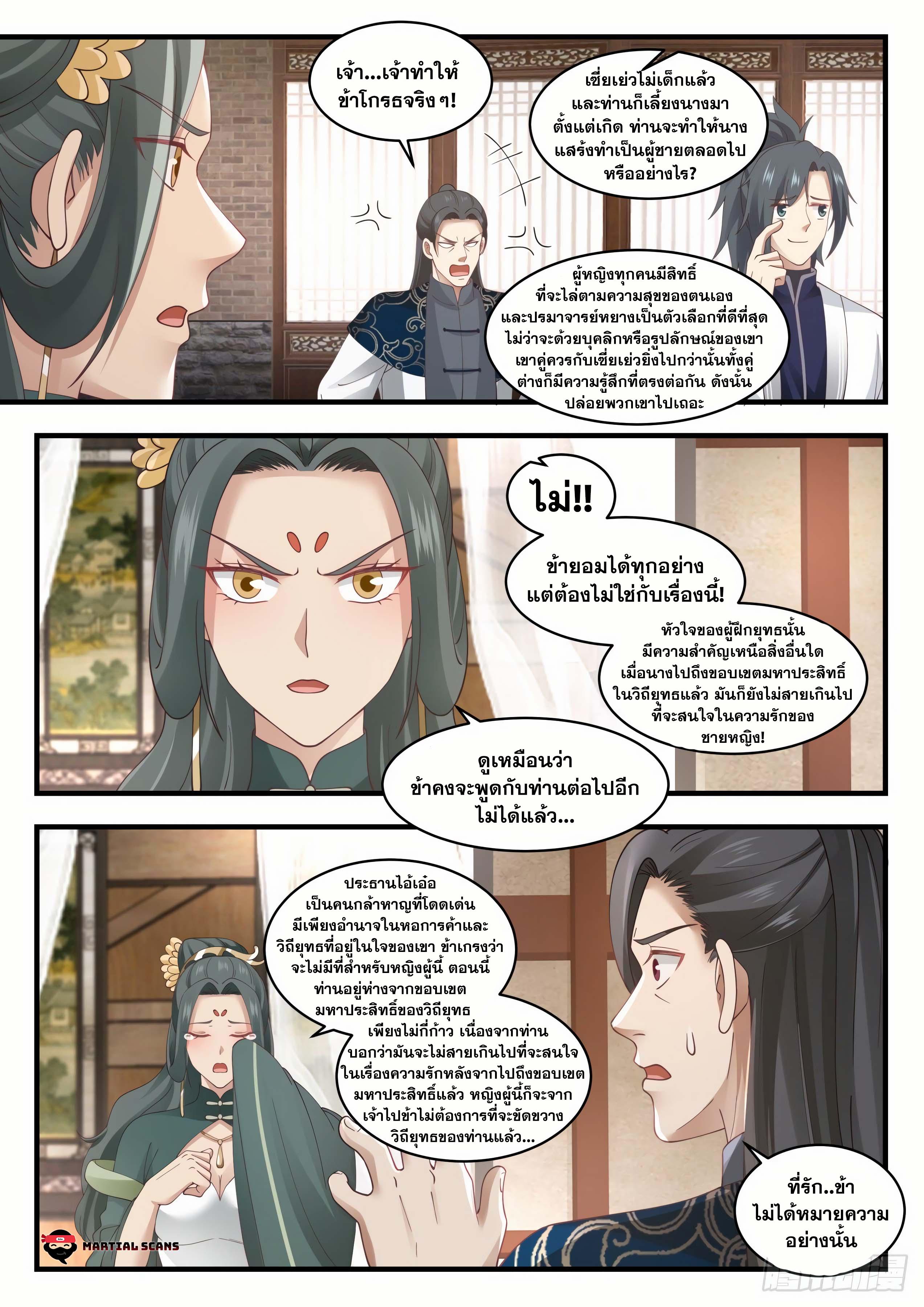 Manga-lc-com อ่านมังงะ อ่านการ์ตูน ออนไลน์ ฟรี Martial Peak ตอนที่ 1 2 3 4 5 6 7 8 9 10 11 12 13 14 ฟรี ไม่มีโฆษณา Manga-lc - อ่าน มังงะ อ่าน การ์ตูน ออนไลน์ อ่านมังงะ ฟรี