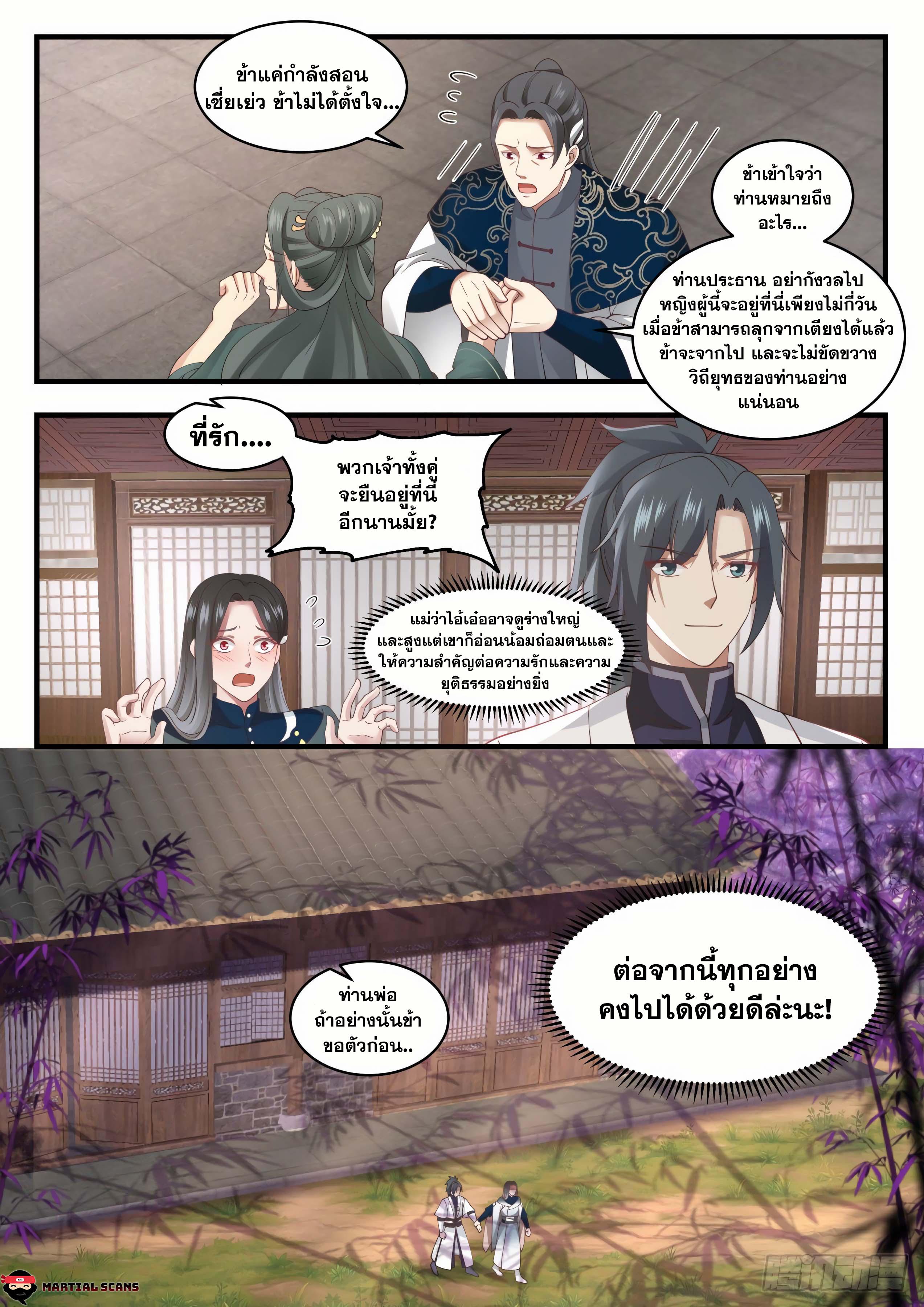 Manga-lc-com อ่านมังงะ อ่านการ์ตูน ออนไลน์ ฟรี Martial Peak ตอนที่ 1 2 3 4 5 6 7 8 9 10 11 12 13 14 ฟรี ไม่มีโฆษณา Manga-lc - อ่าน มังงะ อ่าน การ์ตูน ออนไลน์ อ่านมังงะ ฟรี