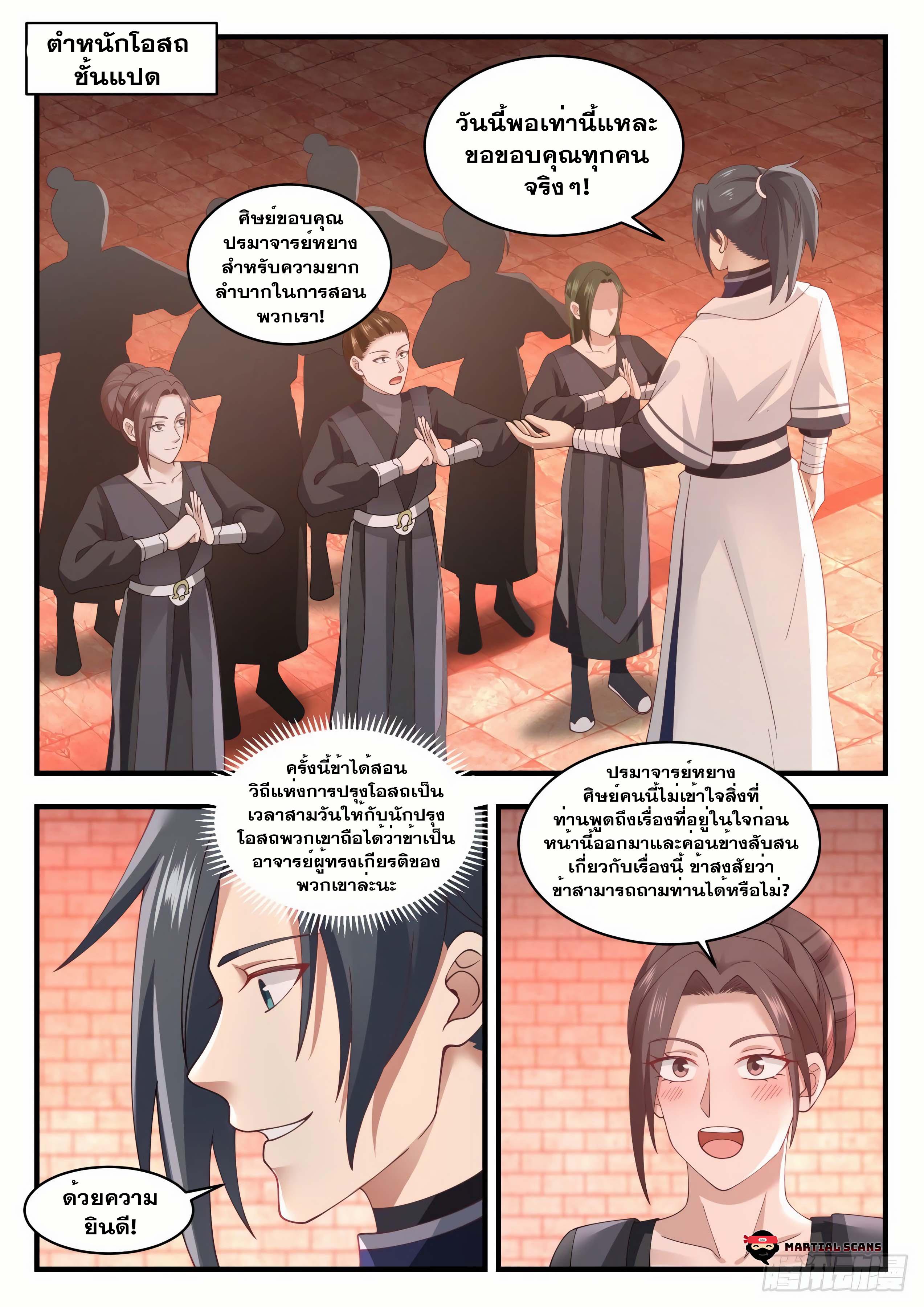 Manga-lc-com อ่านมังงะ อ่านการ์ตูน ออนไลน์ ฟรี Martial Peak ตอนที่ 1 2 3 4 5 6 7 8 9 10 11 12 13 14 ฟรี ไม่มีโฆษณา Manga-lc - อ่าน มังงะ อ่าน การ์ตูน ออนไลน์ อ่านมังงะ ฟรี