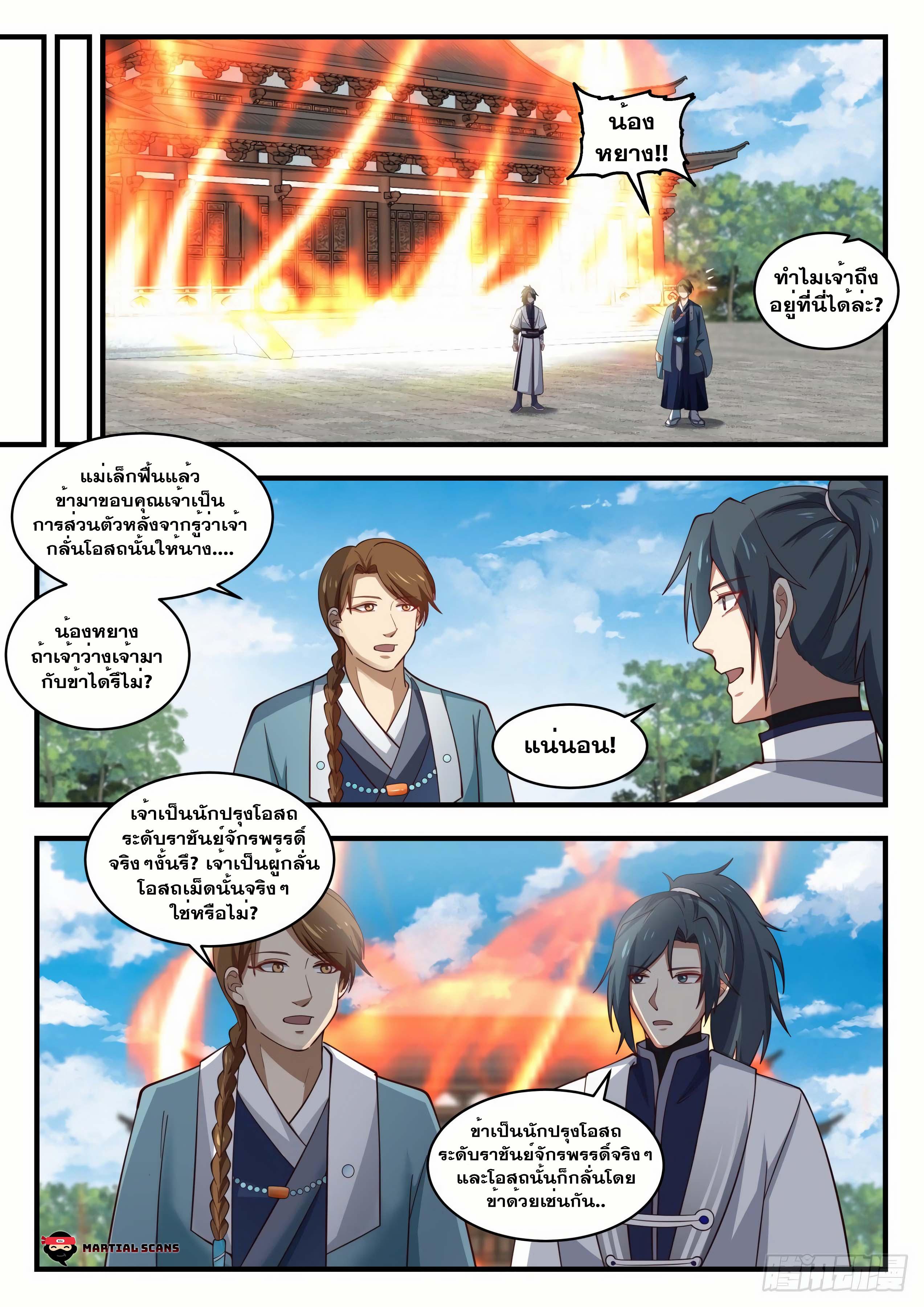 Manga-lc-com อ่านมังงะ อ่านการ์ตูน ออนไลน์ ฟรี Martial Peak ตอนที่ 1 2 3 4 5 6 7 8 9 10 11 12 13 14 ฟรี ไม่มีโฆษณา Manga-lc - อ่าน มังงะ อ่าน การ์ตูน ออนไลน์ อ่านมังงะ ฟรี