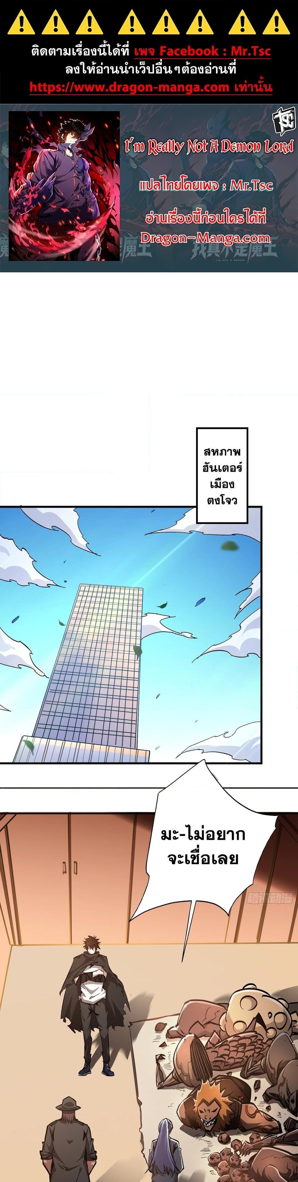 Manga-lc-com อ่านมังงะ อ่านการ์ตูน ออนไลน์ ฟรี I’m Really Not A Demon Lord ตอนที่ 1 2 3 4 5 6 7 8 9 10 11 12 13 14 ฟรี ไม่มีโฆษณา Manga-lc - อ่าน มังงะ อ่าน การ์ตูน ออนไลน์ อ่านมังงะ ฟรี