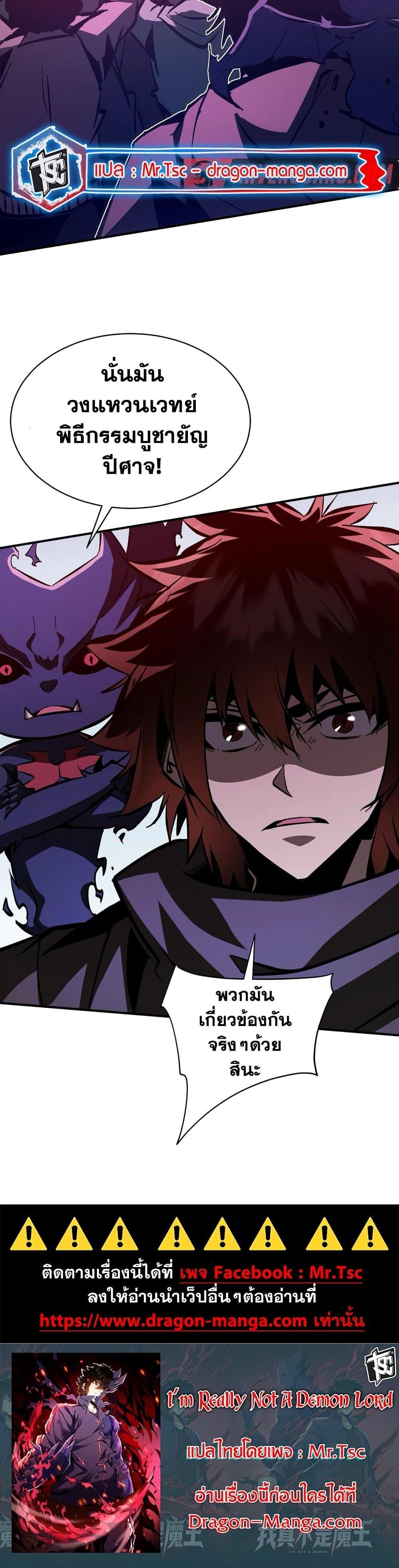 Manga-lc-com อ่านมังงะ อ่านการ์ตูน ออนไลน์ ฟรี I’m Really Not A Demon Lord ตอนที่ 1 2 3 4 5 6 7 8 9 10 11 12 13 14 ฟรี ไม่มีโฆษณา Manga-lc - อ่าน มังงะ อ่าน การ์ตูน ออนไลน์ อ่านมังงะ ฟรี