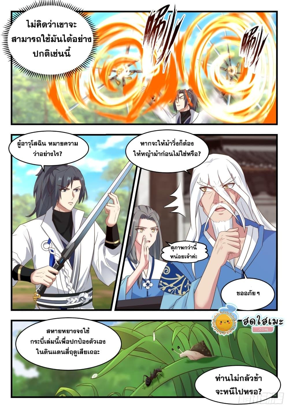 Manga-lc-com อ่านมังงะ อ่านการ์ตูน ออนไลน์ ฟรี Martial Peak ตอนที่ 1 2 3 4 5 6 7 8 9 10 11 12 13 14 ฟรี ไม่มีโฆษณา Manga-lc - อ่าน มังงะ อ่าน การ์ตูน ออนไลน์ อ่านมังงะ ฟรี