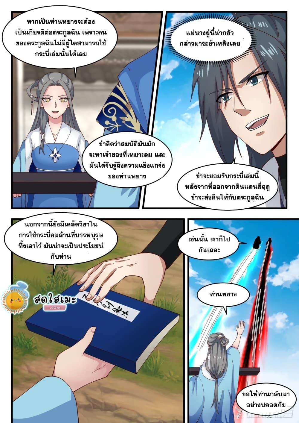 Manga-lc-com อ่านมังงะ อ่านการ์ตูน ออนไลน์ ฟรี Martial Peak ตอนที่ 1 2 3 4 5 6 7 8 9 10 11 12 13 14 ฟรี ไม่มีโฆษณา Manga-lc - อ่าน มังงะ อ่าน การ์ตูน ออนไลน์ อ่านมังงะ ฟรี