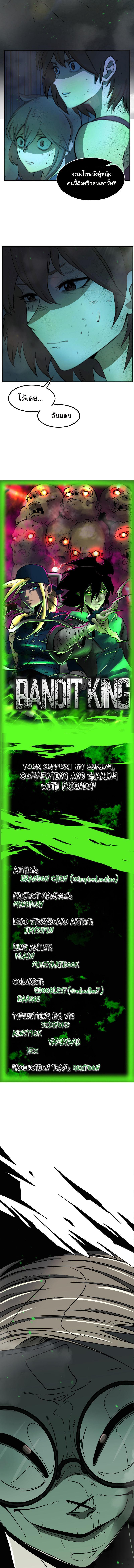 Manga-lc-com อ่านมังงะ อ่านการ์ตูน ออนไลน์ ฟรี Bandit King ตอนที่ 1 2 3 4 5 6 7 8 9 10 11 12 13 14 ฟรี ไม่มีโฆษณา Manga-lc - อ่าน มังงะ อ่าน การ์ตูน ออนไลน์ อ่านมังงะ ฟรี