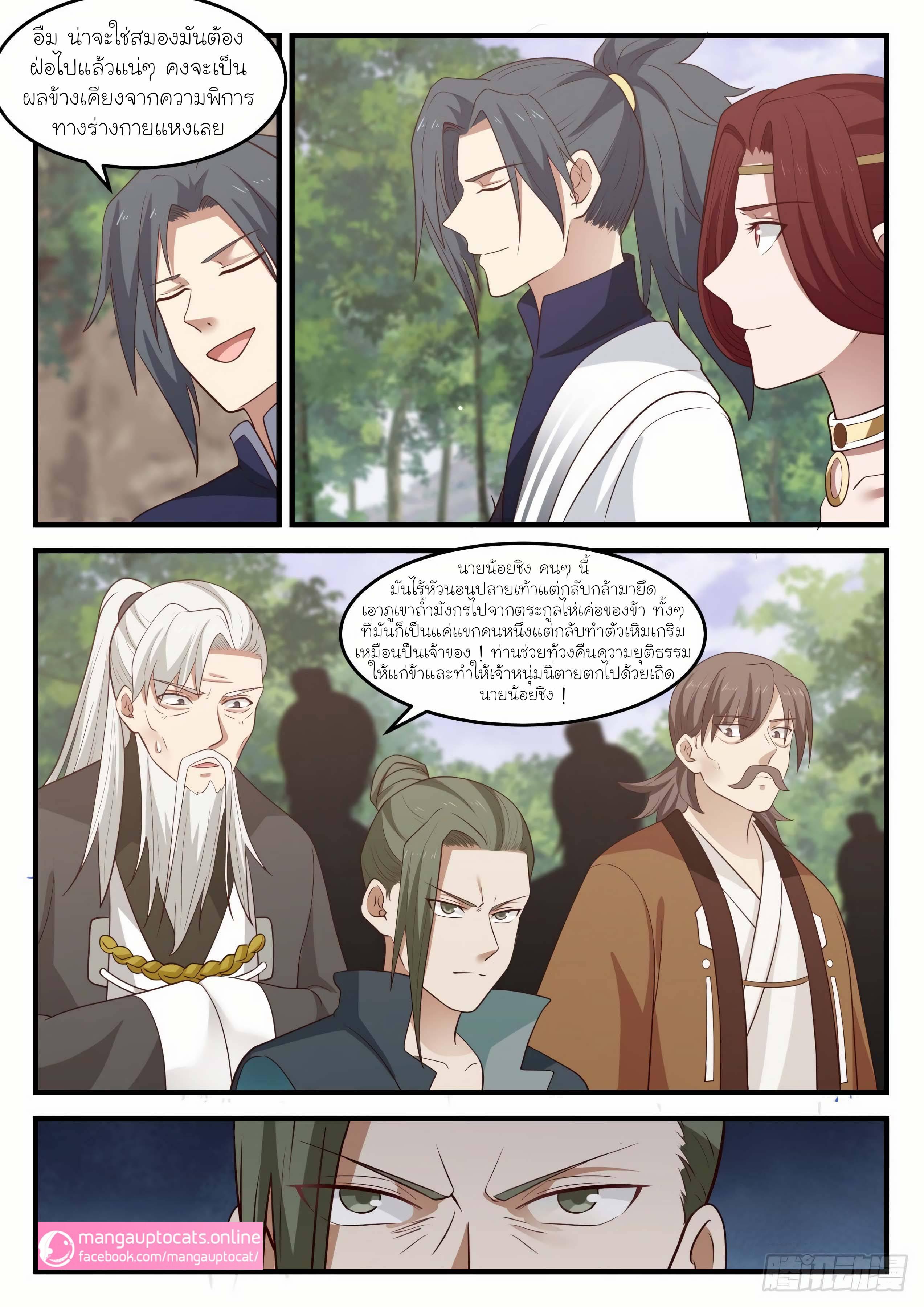 Manga-lc-com อ่านมังงะ อ่านการ์ตูน ออนไลน์ ฟรี Martial Peak ตอนที่ 1 2 3 4 5 6 7 8 9 10 11 12 13 14 ฟรี ไม่มีโฆษณา Manga-lc - อ่าน มังงะ อ่าน การ์ตูน ออนไลน์ อ่านมังงะ ฟรี