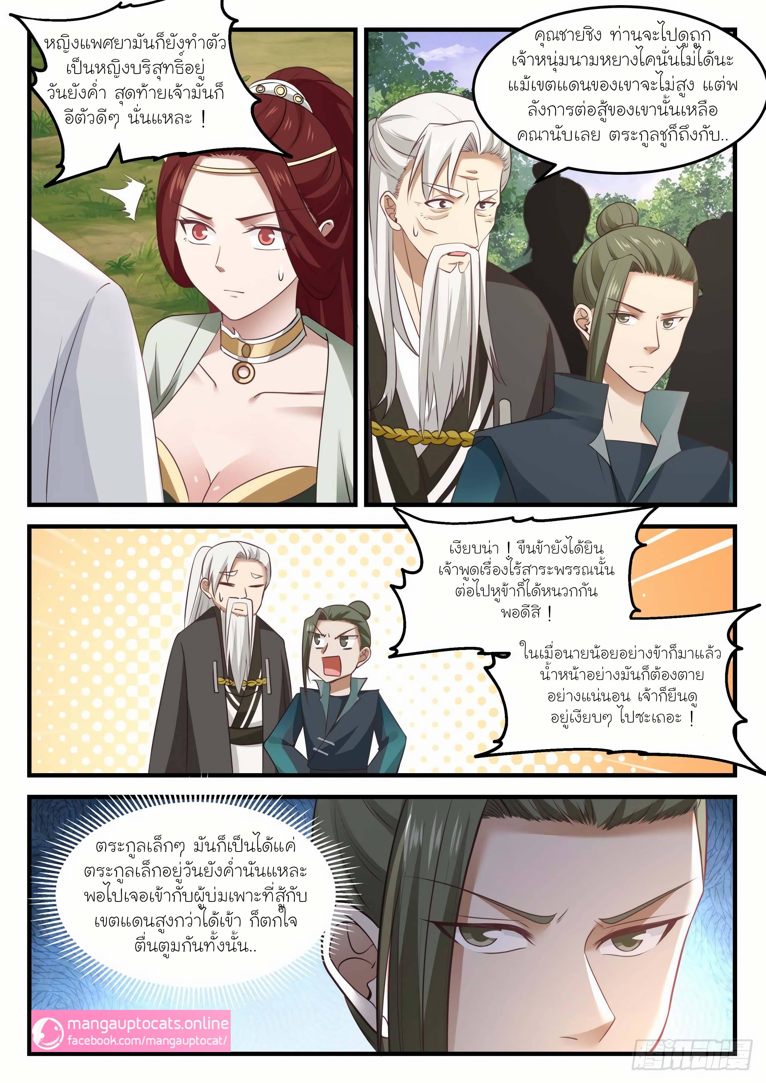 Manga-lc-com อ่านมังงะ อ่านการ์ตูน ออนไลน์ ฟรี Martial Peak ตอนที่ 1 2 3 4 5 6 7 8 9 10 11 12 13 14 ฟรี ไม่มีโฆษณา Manga-lc - อ่าน มังงะ อ่าน การ์ตูน ออนไลน์ อ่านมังงะ ฟรี