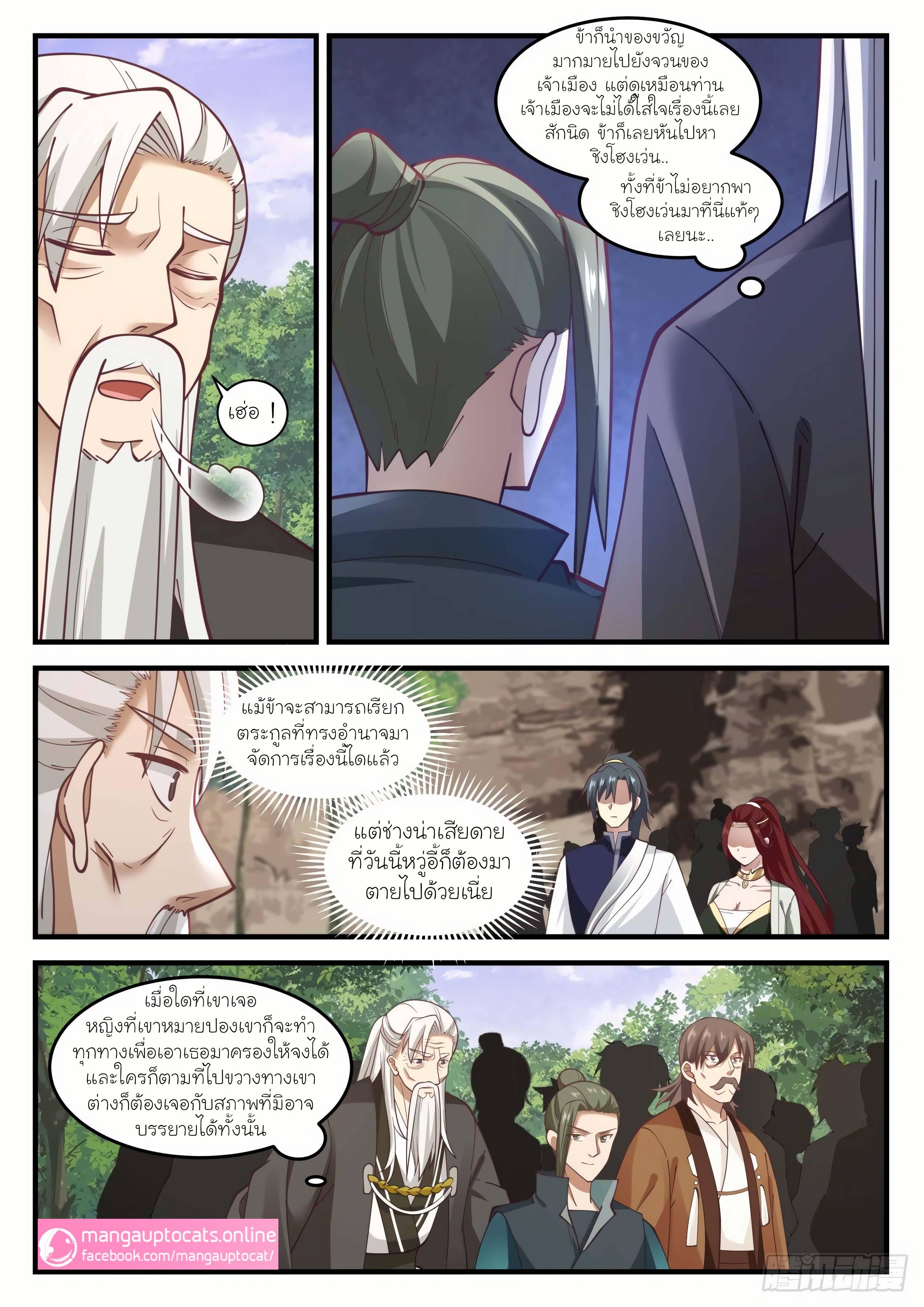 Manga-lc-com อ่านมังงะ อ่านการ์ตูน ออนไลน์ ฟรี Martial Peak ตอนที่ 1 2 3 4 5 6 7 8 9 10 11 12 13 14 ฟรี ไม่มีโฆษณา Manga-lc - อ่าน มังงะ อ่าน การ์ตูน ออนไลน์ อ่านมังงะ ฟรี