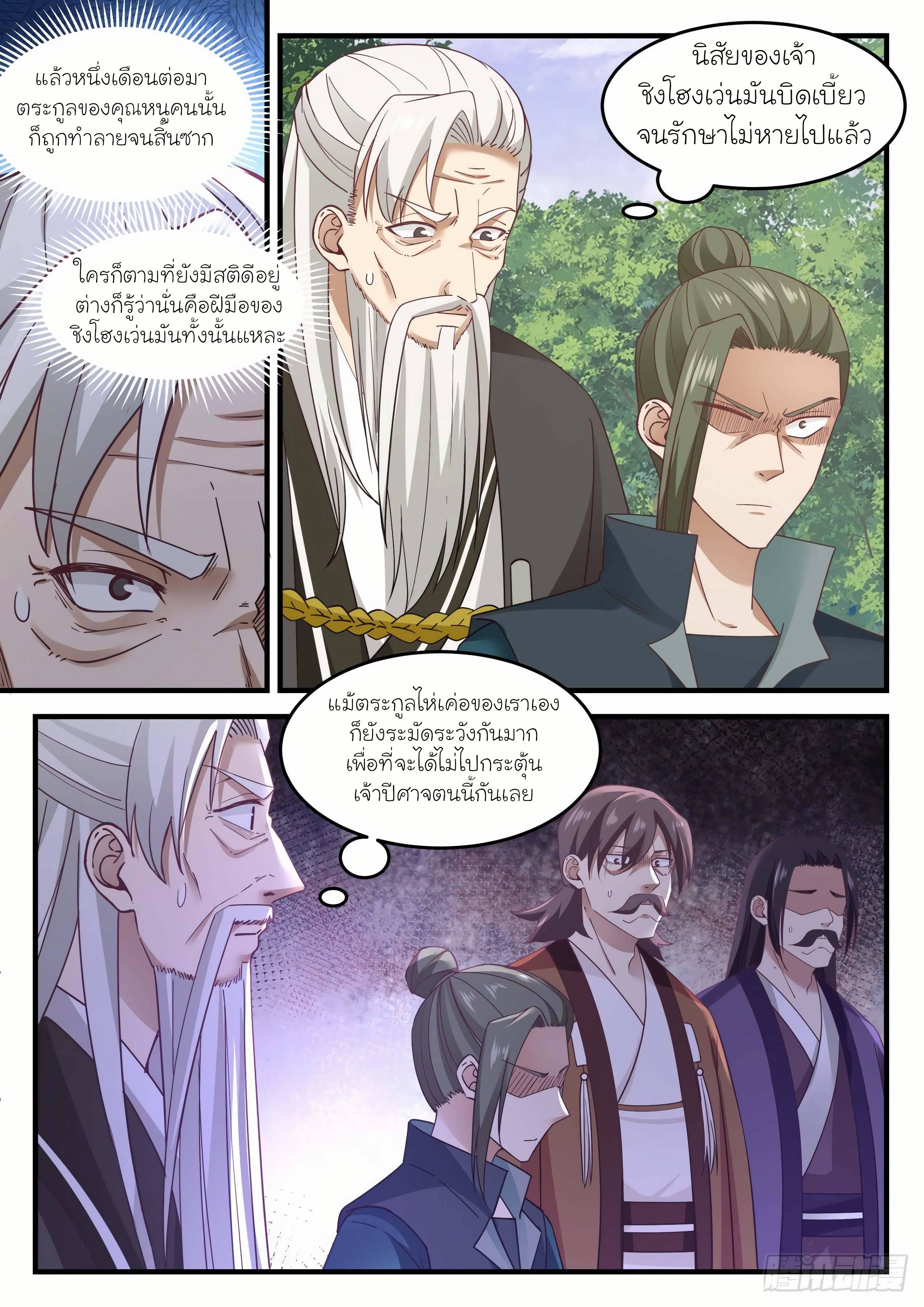 Manga-lc-com อ่านมังงะ อ่านการ์ตูน ออนไลน์ ฟรี Martial Peak ตอนที่ 1 2 3 4 5 6 7 8 9 10 11 12 13 14 ฟรี ไม่มีโฆษณา Manga-lc - อ่าน มังงะ อ่าน การ์ตูน ออนไลน์ อ่านมังงะ ฟรี