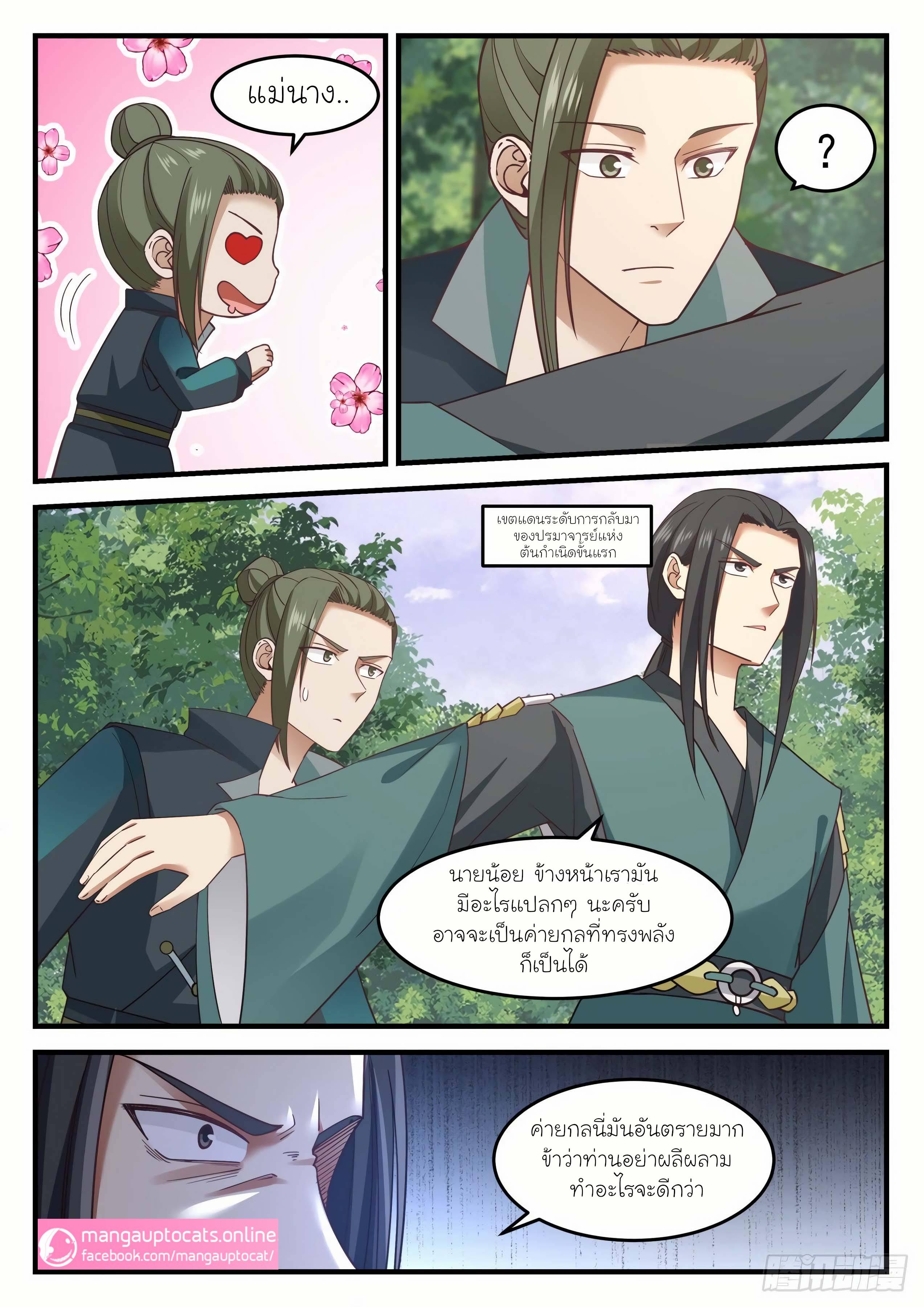 Manga-lc-com อ่านมังงะ อ่านการ์ตูน ออนไลน์ ฟรี Martial Peak ตอนที่ 1 2 3 4 5 6 7 8 9 10 11 12 13 14 ฟรี ไม่มีโฆษณา Manga-lc - อ่าน มังงะ อ่าน การ์ตูน ออนไลน์ อ่านมังงะ ฟรี