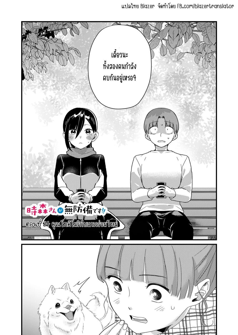 Manga-lc-com อ่านมังงะ อ่านการ์ตูน ออนไลน์ ฟรี Tokimori-san ga Muboubi desu!! ตอนที่ 1 2 3 4 5 6 7 8 9 10 11 12 13 14 ฟรี ไม่มีโฆษณา Manga-lc - อ่าน มังงะ อ่าน การ์ตูน ออนไลน์ อ่านมังงะ ฟรี