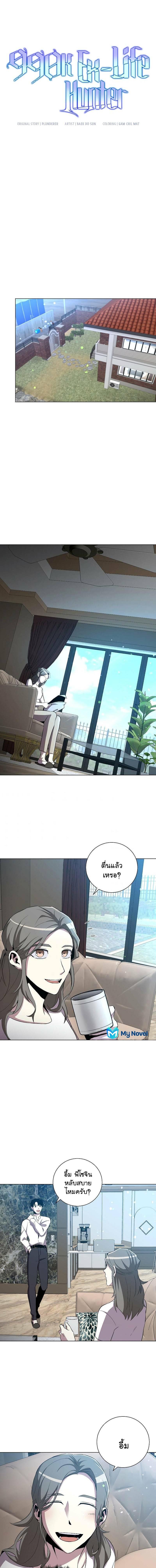 Manga-lc-com อ่านมังงะ อ่านการ์ตูน ออนไลน์ ฟรี 990k Ex-Life Hunter ตอนที่ 1 2 3 4 5 6 7 8 9 10 11 12 13 14 ฟรี ไม่มีโฆษณา Manga-lc - อ่าน มังงะ อ่าน การ์ตูน ออนไลน์ อ่านมังงะ ฟรี