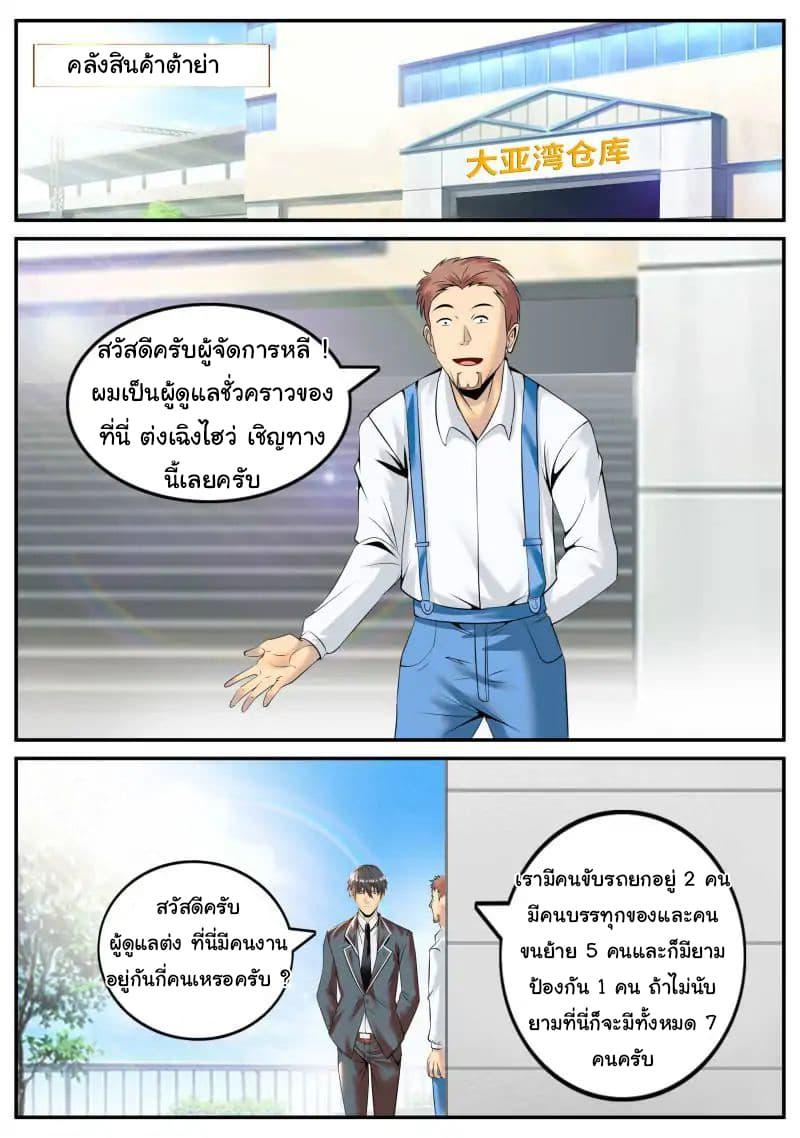 Manga-lc-com อ่านมังงะ อ่านการ์ตูน ออนไลน์ ฟรี The Superb Captain in the City ตอนที่ 1 2 3 4 5 6 7 8 9 10 11 12 13 14 ฟรี ไม่มีโฆษณา Manga-lc - อ่าน มังงะ อ่าน การ์ตูน ออนไลน์ อ่านมังงะ ฟรี