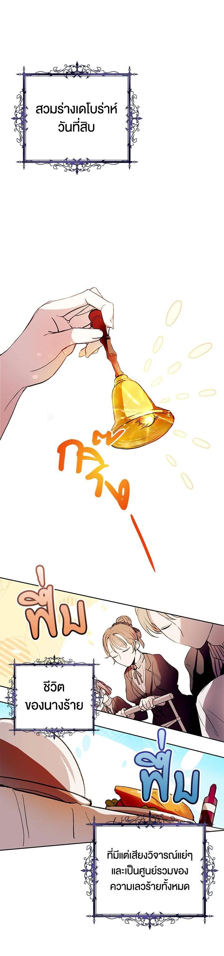 Manga-lc-com อ่านมังงะ อ่านการ์ตูน ออนไลน์ ฟรี Isn’t Being a Wicked Woman Much Better ตอนที่ 1 2 3 4 5 6 7 8 9 10 11 12 13 14 ฟรี ไม่มีโฆษณา Manga-lc - อ่าน มังงะ อ่าน การ์ตูน ออนไลน์ อ่านมังงะ ฟรี