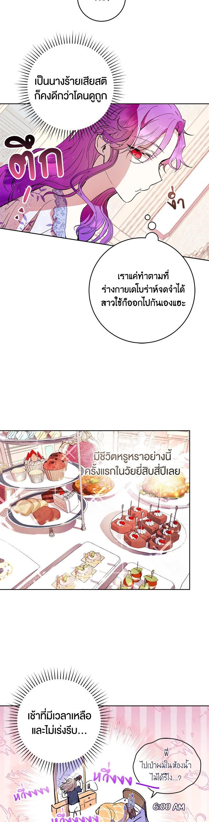 Manga-lc-com อ่านมังงะ อ่านการ์ตูน ออนไลน์ ฟรี Isn’t Being a Wicked Woman Much Better ตอนที่ 1 2 3 4 5 6 7 8 9 10 11 12 13 14 ฟรี ไม่มีโฆษณา Manga-lc - อ่าน มังงะ อ่าน การ์ตูน ออนไลน์ อ่านมังงะ ฟรี
