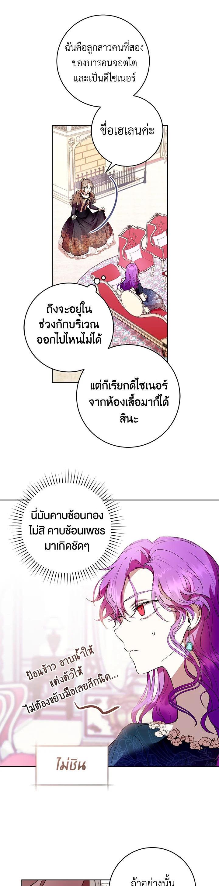 Manga-lc-com อ่านมังงะ อ่านการ์ตูน ออนไลน์ ฟรี Isn’t Being a Wicked Woman Much Better ตอนที่ 1 2 3 4 5 6 7 8 9 10 11 12 13 14 ฟรี ไม่มีโฆษณา Manga-lc - อ่าน มังงะ อ่าน การ์ตูน ออนไลน์ อ่านมังงะ ฟรี