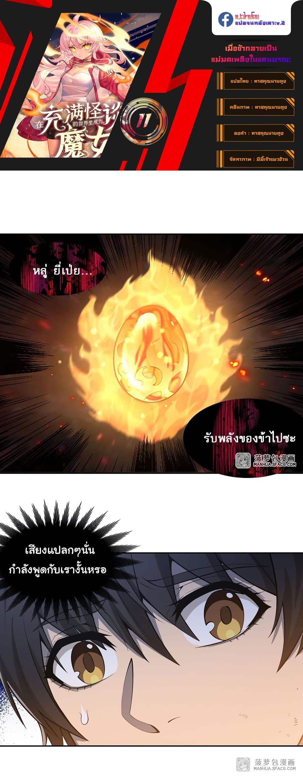 Manga-lc-com อ่านมังงะ อ่านการ์ตูน ออนไลน์ ฟรี Become a Witch in a World Full of Ghost Stories ตอนที่ 1 2 3 4 5 6 7 8 9 10 11 12 13 14 ฟรี ไม่มีโฆษณา Manga-lc - อ่าน มังงะ อ่าน การ์ตูน ออนไลน์ อ่านมังงะ ฟรี