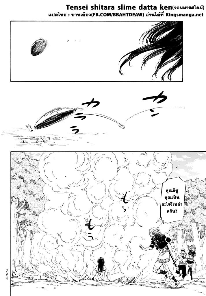 Manga-lc-com อ่านมังงะ อ่านการ์ตูน ออนไลน์ ฟรี Tensei shitara Slime Datta Ken ตอนที่ 1 2 3 4 5 6 7 8 9 10 11 12 13 14 ฟรี ไม่มีโฆษณา Manga-lc - อ่าน มังงะ อ่าน การ์ตูน ออนไลน์ อ่านมังงะ ฟรี