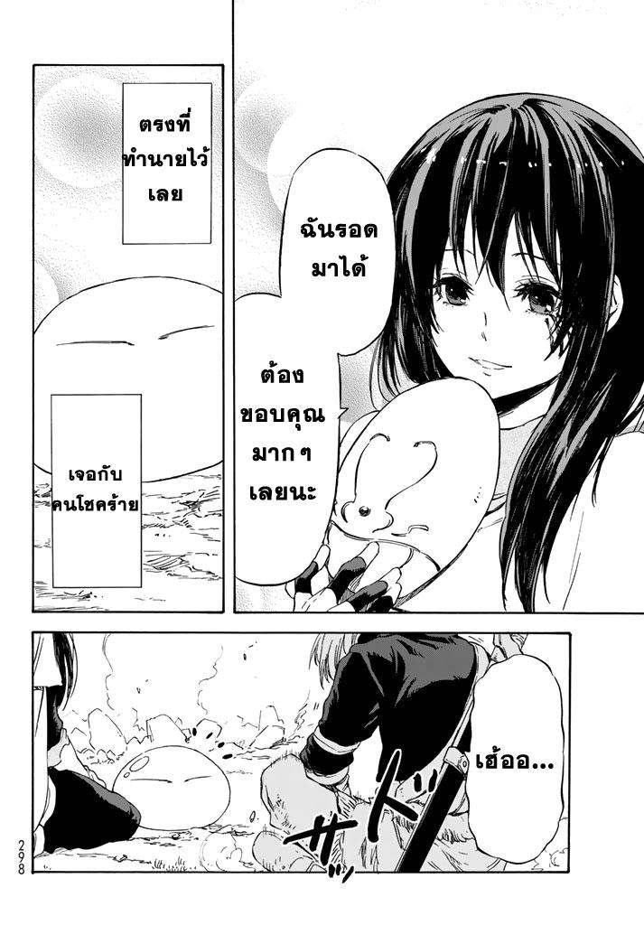 Manga-lc-com อ่านมังงะ อ่านการ์ตูน ออนไลน์ ฟรี Tensei shitara Slime Datta Ken ตอนที่ 1 2 3 4 5 6 7 8 9 10 11 12 13 14 ฟรี ไม่มีโฆษณา Manga-lc - อ่าน มังงะ อ่าน การ์ตูน ออนไลน์ อ่านมังงะ ฟรี