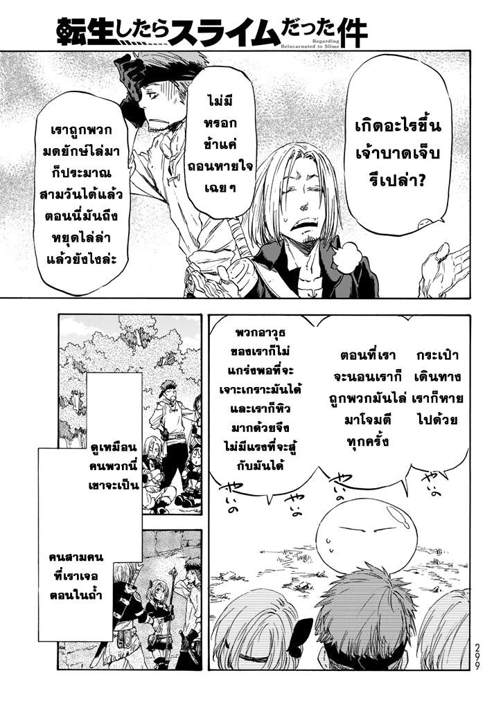 Manga-lc-com อ่านมังงะ อ่านการ์ตูน ออนไลน์ ฟรี Tensei shitara Slime Datta Ken ตอนที่ 1 2 3 4 5 6 7 8 9 10 11 12 13 14 ฟรี ไม่มีโฆษณา Manga-lc - อ่าน มังงะ อ่าน การ์ตูน ออนไลน์ อ่านมังงะ ฟรี