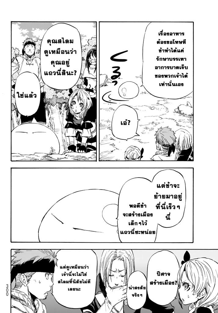 Manga-lc-com อ่านมังงะ อ่านการ์ตูน ออนไลน์ ฟรี Tensei shitara Slime Datta Ken ตอนที่ 1 2 3 4 5 6 7 8 9 10 11 12 13 14 ฟรี ไม่มีโฆษณา Manga-lc - อ่าน มังงะ อ่าน การ์ตูน ออนไลน์ อ่านมังงะ ฟรี