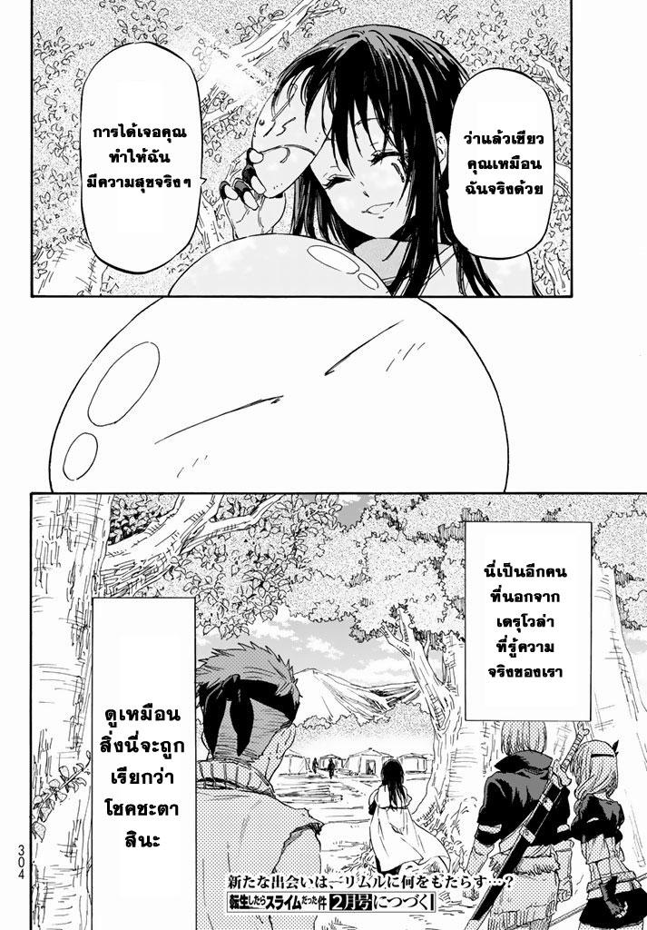 Manga-lc-com อ่านมังงะ อ่านการ์ตูน ออนไลน์ ฟรี Tensei shitara Slime Datta Ken ตอนที่ 1 2 3 4 5 6 7 8 9 10 11 12 13 14 ฟรี ไม่มีโฆษณา Manga-lc - อ่าน มังงะ อ่าน การ์ตูน ออนไลน์ อ่านมังงะ ฟรี
