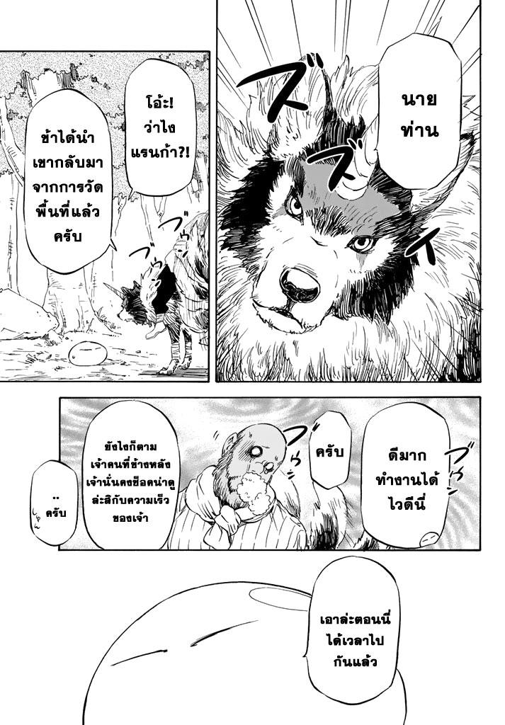 Manga-lc-com อ่านมังงะ อ่านการ์ตูน ออนไลน์ ฟรี Tensei shitara Slime Datta Ken ตอนที่ 1 2 3 4 5 6 7 8 9 10 11 12 13 14 ฟรี ไม่มีโฆษณา Manga-lc - อ่าน มังงะ อ่าน การ์ตูน ออนไลน์ อ่านมังงะ ฟรี
