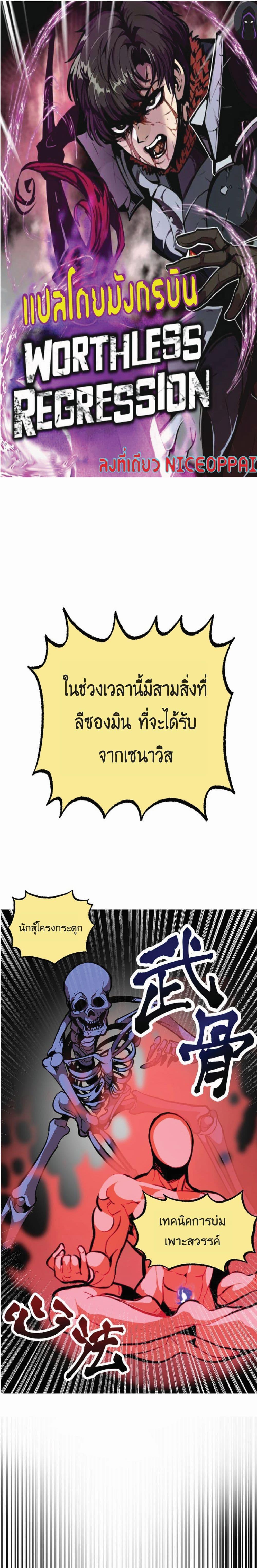 Manga-lc-com อ่านมังงะ อ่านการ์ตูน ออนไลน์ ฟรี Worthless Regression ตอนที่ 1 2 3 4 5 6 7 8 9 10 11 12 13 14 ฟรี ไม่มีโฆษณา Manga-lc - อ่าน มังงะ อ่าน การ์ตูน ออนไลน์ อ่านมังงะ ฟรี