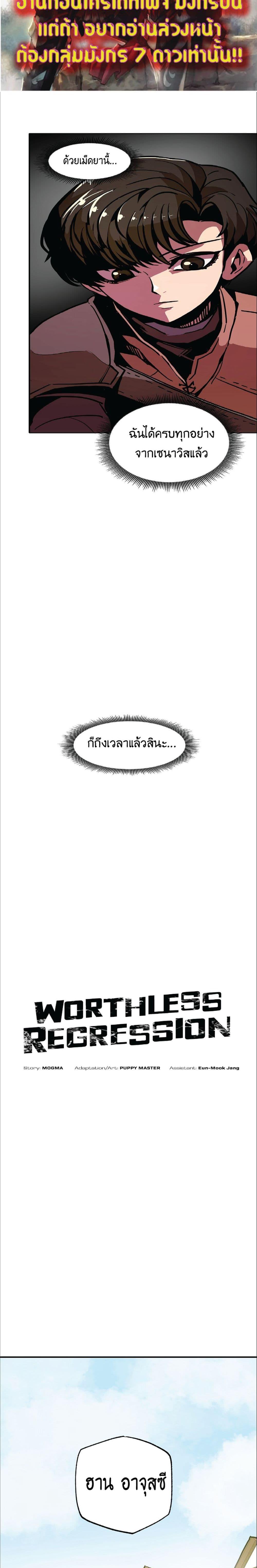 Manga-lc-com อ่านมังงะ อ่านการ์ตูน ออนไลน์ ฟรี Worthless Regression ตอนที่ 1 2 3 4 5 6 7 8 9 10 11 12 13 14 ฟรี ไม่มีโฆษณา Manga-lc - อ่าน มังงะ อ่าน การ์ตูน ออนไลน์ อ่านมังงะ ฟรี