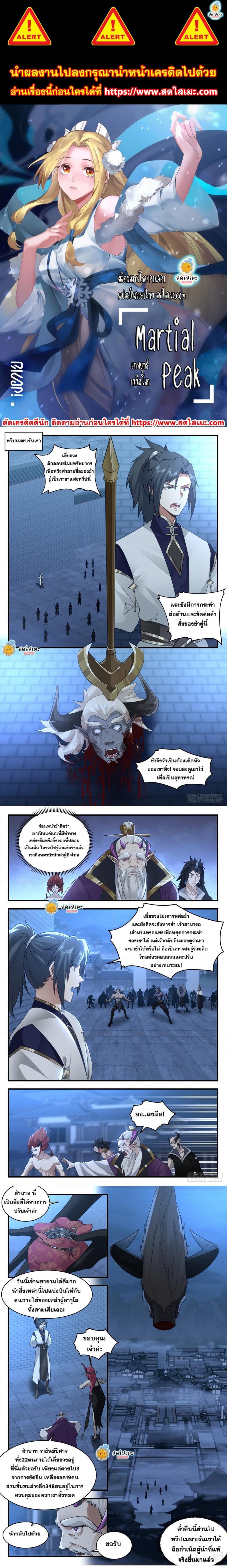 Manga-lc-com อ่านมังงะ อ่านการ์ตูน ออนไลน์ ฟรี Martial Peak ตอนที่ 1 2 3 4 5 6 7 8 9 10 11 12 13 14 ฟรี ไม่มีโฆษณา Manga-lc - อ่าน มังงะ อ่าน การ์ตูน ออนไลน์ อ่านมังงะ ฟรี