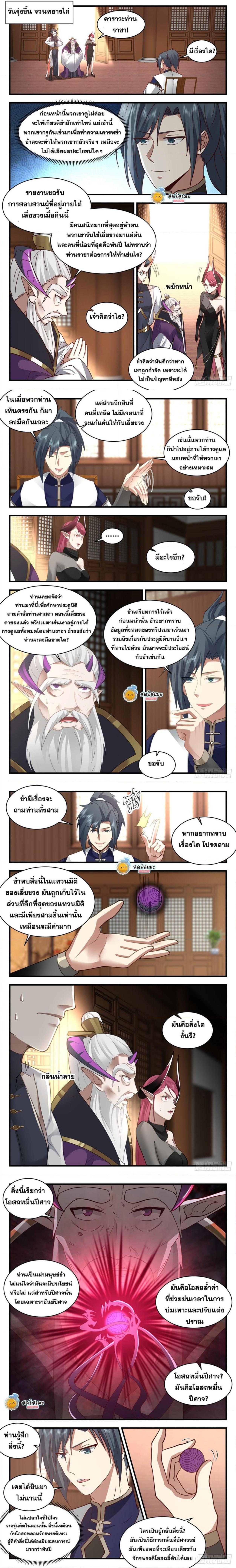 Manga-lc-com อ่านมังงะ อ่านการ์ตูน ออนไลน์ ฟรี Martial Peak ตอนที่ 1 2 3 4 5 6 7 8 9 10 11 12 13 14 ฟรี ไม่มีโฆษณา Manga-lc - อ่าน มังงะ อ่าน การ์ตูน ออนไลน์ อ่านมังงะ ฟรี