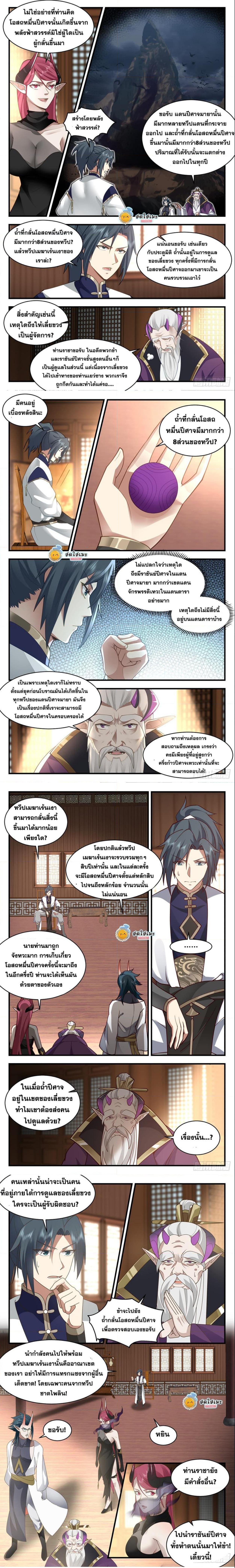 Manga-lc-com อ่านมังงะ อ่านการ์ตูน ออนไลน์ ฟรี Martial Peak ตอนที่ 1 2 3 4 5 6 7 8 9 10 11 12 13 14 ฟรี ไม่มีโฆษณา Manga-lc - อ่าน มังงะ อ่าน การ์ตูน ออนไลน์ อ่านมังงะ ฟรี
