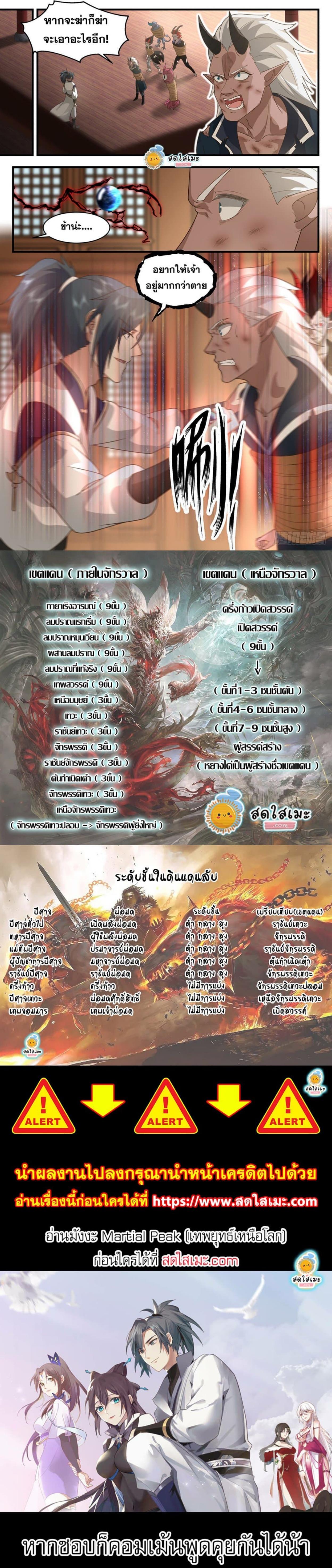 Manga-lc-com อ่านมังงะ อ่านการ์ตูน ออนไลน์ ฟรี Martial Peak ตอนที่ 1 2 3 4 5 6 7 8 9 10 11 12 13 14 ฟรี ไม่มีโฆษณา Manga-lc - อ่าน มังงะ อ่าน การ์ตูน ออนไลน์ อ่านมังงะ ฟรี