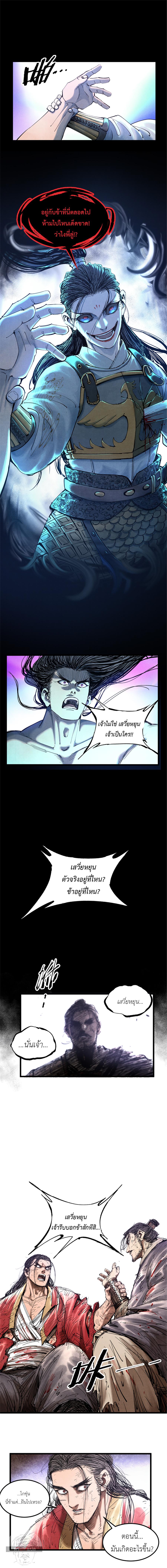 Manga-lc-com อ่านมังงะ อ่านการ์ตูน ออนไลน์ ฟรี Lu Bu’s life story ตอนที่ 1 2 3 4 5 6 7 8 9 10 11 12 13 14 ฟรี ไม่มีโฆษณา Manga-lc - อ่าน มังงะ อ่าน การ์ตูน ออนไลน์ อ่านมังงะ ฟรี