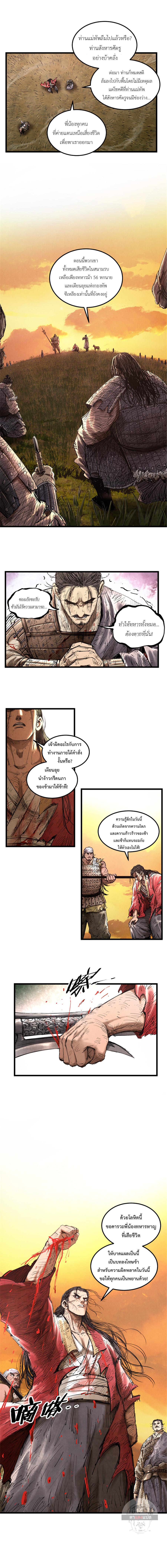 Manga-lc-com อ่านมังงะ อ่านการ์ตูน ออนไลน์ ฟรี Lu Bu’s life story ตอนที่ 1 2 3 4 5 6 7 8 9 10 11 12 13 14 ฟรี ไม่มีโฆษณา Manga-lc - อ่าน มังงะ อ่าน การ์ตูน ออนไลน์ อ่านมังงะ ฟรี