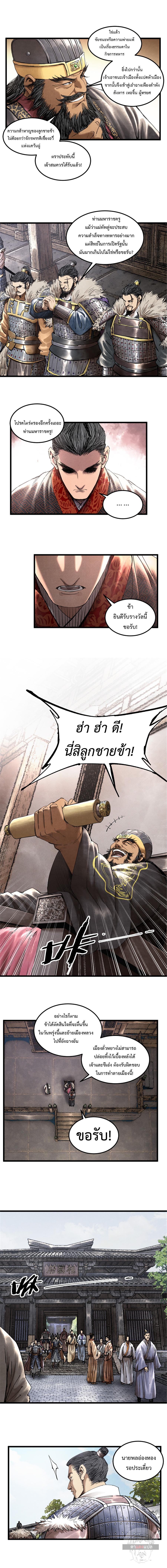 Manga-lc-com อ่านมังงะ อ่านการ์ตูน ออนไลน์ ฟรี Lu Bu’s life story ตอนที่ 1 2 3 4 5 6 7 8 9 10 11 12 13 14 ฟรี ไม่มีโฆษณา Manga-lc - อ่าน มังงะ อ่าน การ์ตูน ออนไลน์ อ่านมังงะ ฟรี