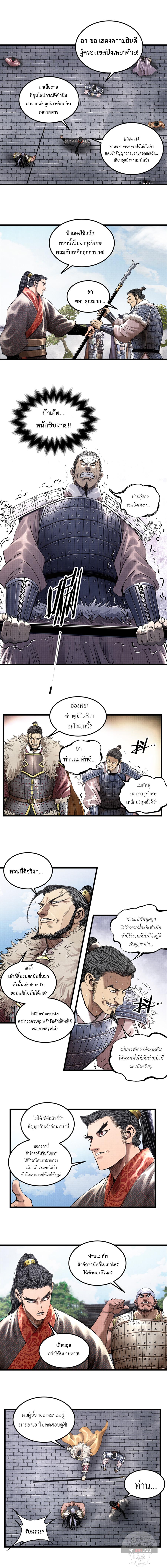 Manga-lc-com อ่านมังงะ อ่านการ์ตูน ออนไลน์ ฟรี Lu Bu’s life story ตอนที่ 1 2 3 4 5 6 7 8 9 10 11 12 13 14 ฟรี ไม่มีโฆษณา Manga-lc - อ่าน มังงะ อ่าน การ์ตูน ออนไลน์ อ่านมังงะ ฟรี