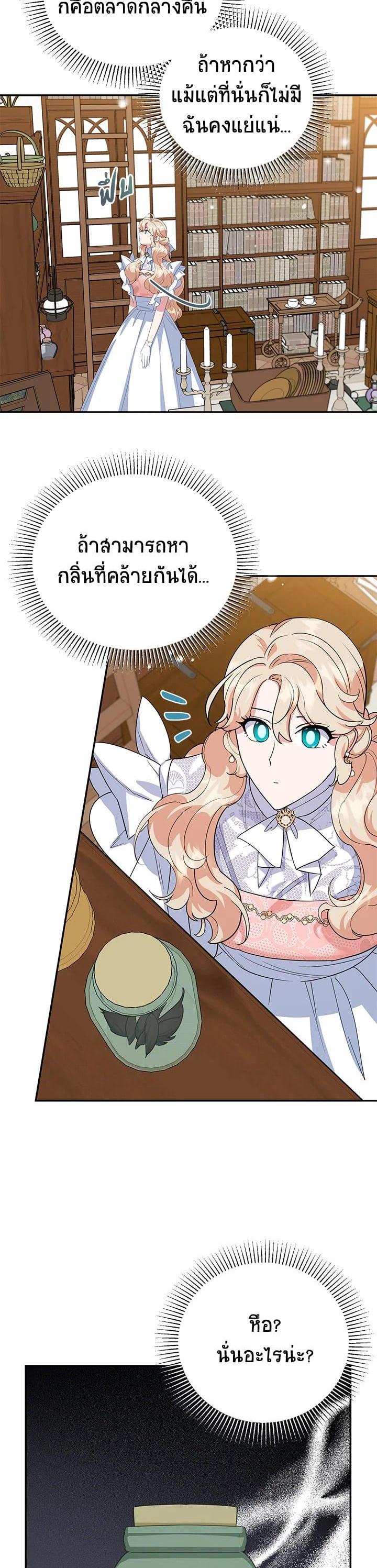 Manga-lc-com อ่านมังงะ อ่านการ์ตูน ออนไลน์ ฟรี A Divorced Evil Lady Bakes Cakes ตอนที่ 1 2 3 4 5 6 7 8 9 10 11 12 13 14 ฟรี ไม่มีโฆษณา Manga-lc - อ่าน มังงะ อ่าน การ์ตูน ออนไลน์ อ่านมังงะ ฟรี