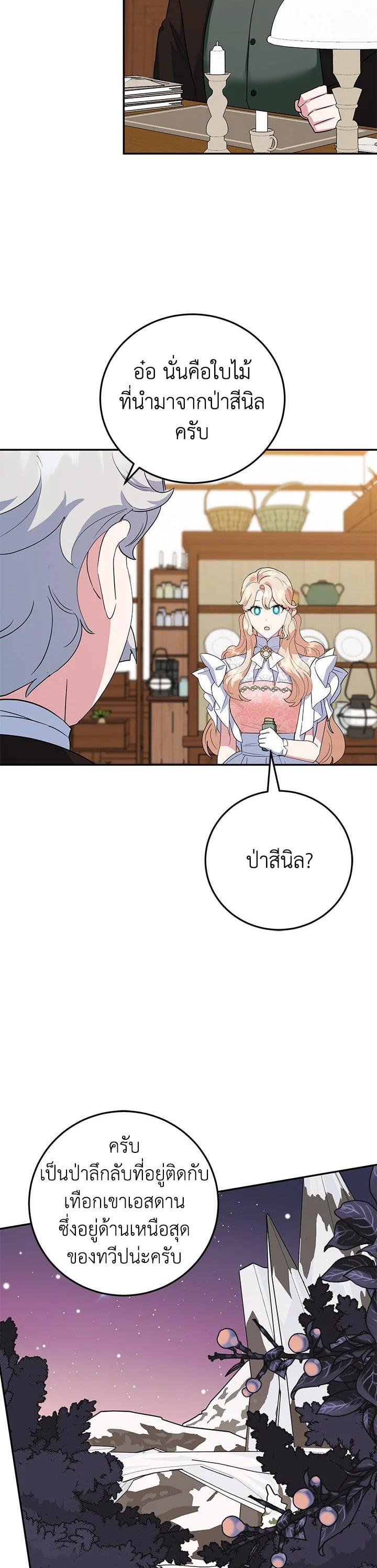 Manga-lc-com อ่านมังงะ อ่านการ์ตูน ออนไลน์ ฟรี A Divorced Evil Lady Bakes Cakes ตอนที่ 1 2 3 4 5 6 7 8 9 10 11 12 13 14 ฟรี ไม่มีโฆษณา Manga-lc - อ่าน มังงะ อ่าน การ์ตูน ออนไลน์ อ่านมังงะ ฟรี