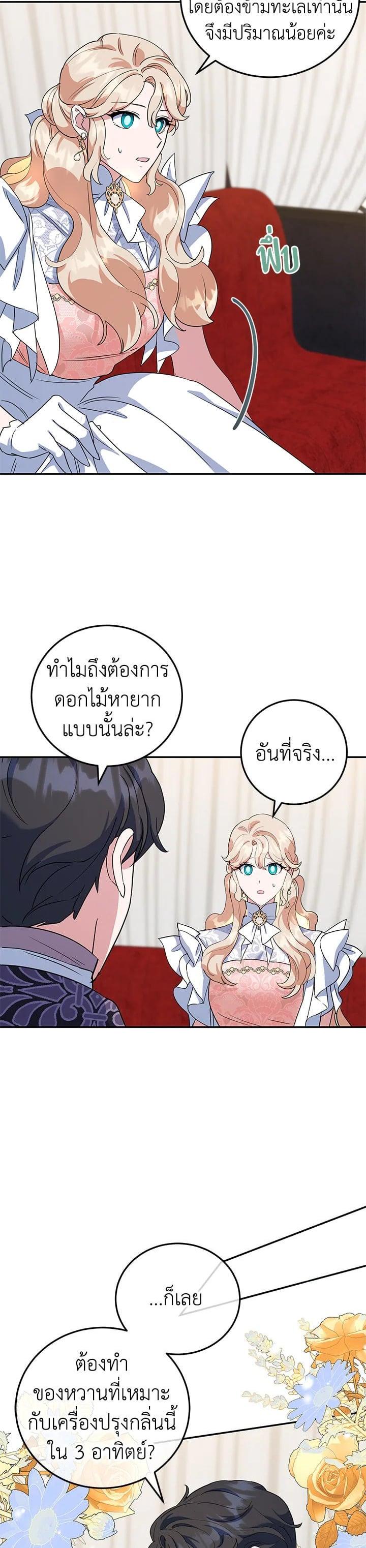 Manga-lc-com อ่านมังงะ อ่านการ์ตูน ออนไลน์ ฟรี A Divorced Evil Lady Bakes Cakes ตอนที่ 1 2 3 4 5 6 7 8 9 10 11 12 13 14 ฟรี ไม่มีโฆษณา Manga-lc - อ่าน มังงะ อ่าน การ์ตูน ออนไลน์ อ่านมังงะ ฟรี