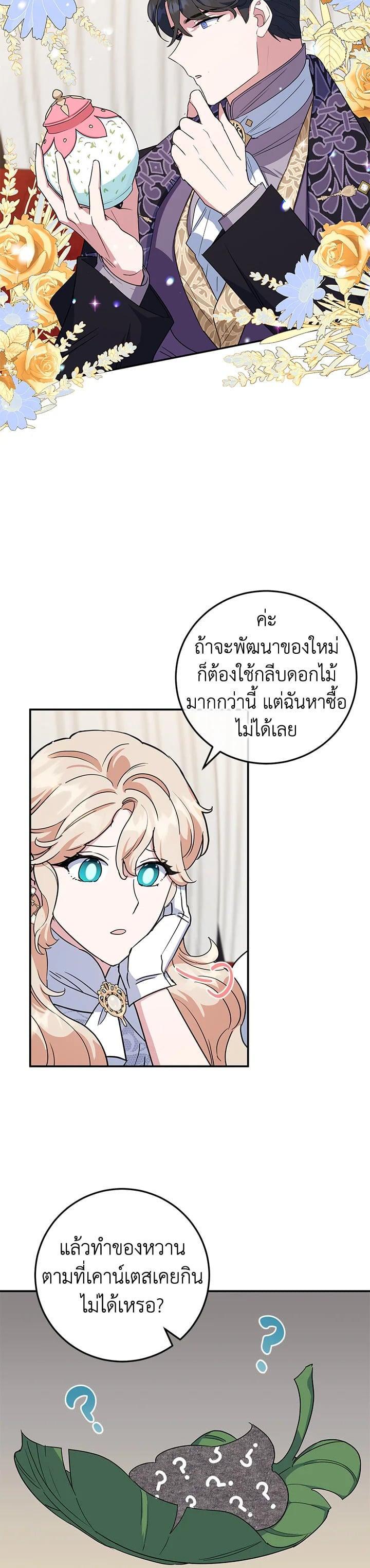 Manga-lc-com อ่านมังงะ อ่านการ์ตูน ออนไลน์ ฟรี A Divorced Evil Lady Bakes Cakes ตอนที่ 1 2 3 4 5 6 7 8 9 10 11 12 13 14 ฟรี ไม่มีโฆษณา Manga-lc - อ่าน มังงะ อ่าน การ์ตูน ออนไลน์ อ่านมังงะ ฟรี