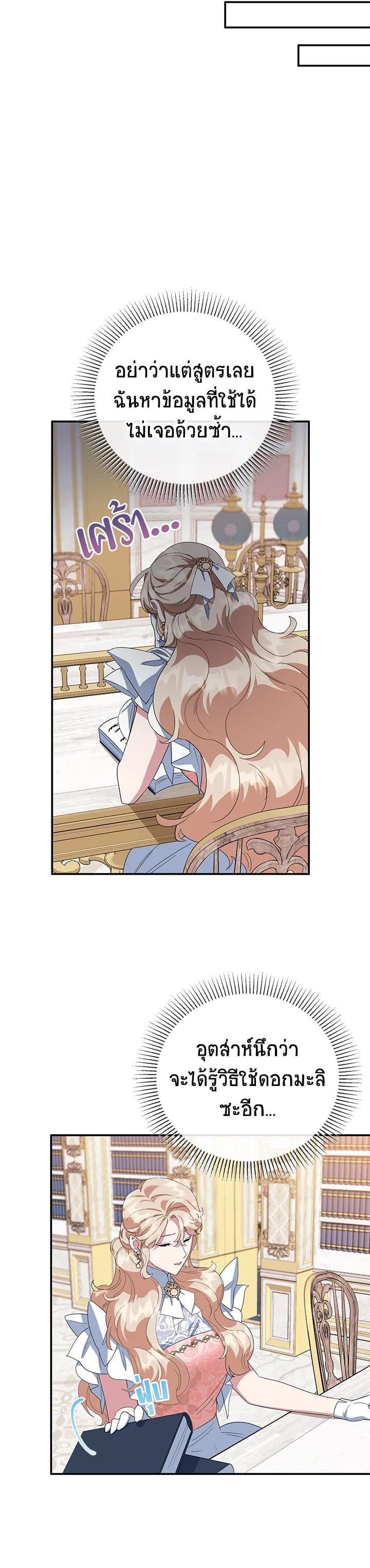 Manga-lc-com อ่านมังงะ อ่านการ์ตูน ออนไลน์ ฟรี A Divorced Evil Lady Bakes Cakes ตอนที่ 1 2 3 4 5 6 7 8 9 10 11 12 13 14 ฟรี ไม่มีโฆษณา Manga-lc - อ่าน มังงะ อ่าน การ์ตูน ออนไลน์ อ่านมังงะ ฟรี