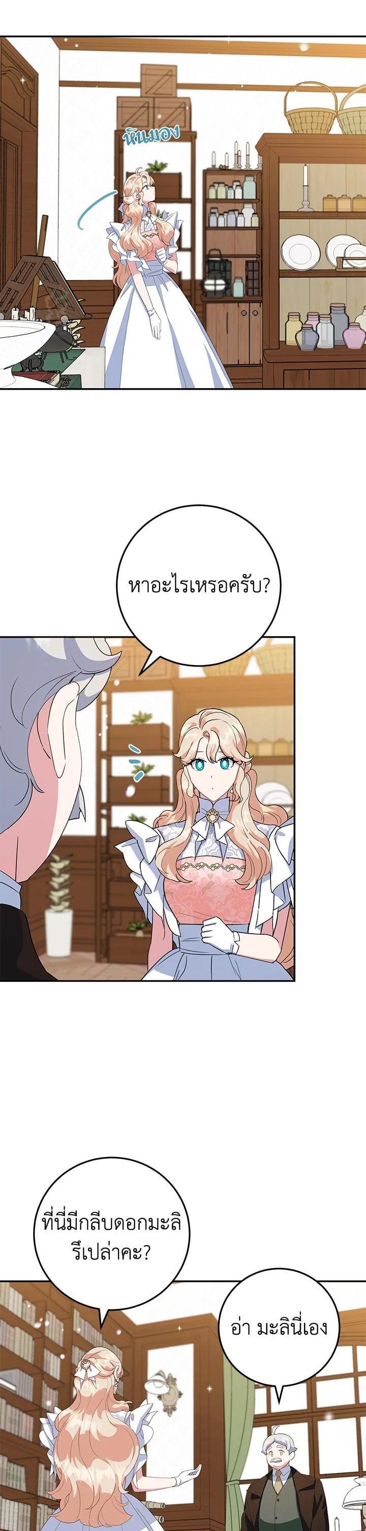 Manga-lc-com อ่านมังงะ อ่านการ์ตูน ออนไลน์ ฟรี A Divorced Evil Lady Bakes Cakes ตอนที่ 1 2 3 4 5 6 7 8 9 10 11 12 13 14 ฟรี ไม่มีโฆษณา Manga-lc - อ่าน มังงะ อ่าน การ์ตูน ออนไลน์ อ่านมังงะ ฟรี